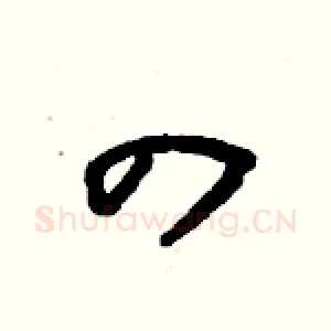 四