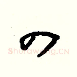 四