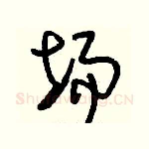 場