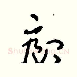 廊