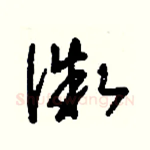 微