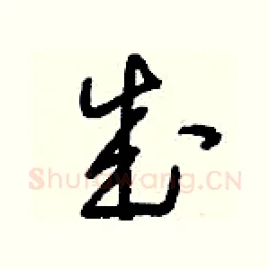 成