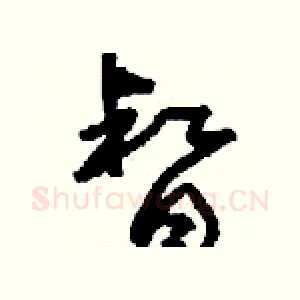 督