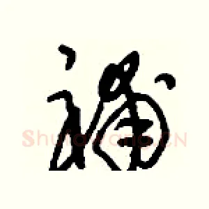 補