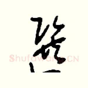 選