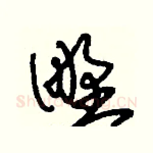 野