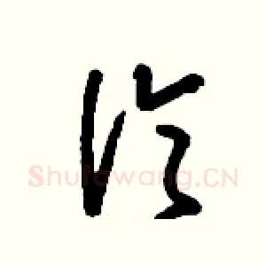倫