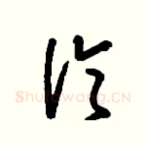 倫