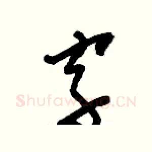 字