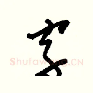 字