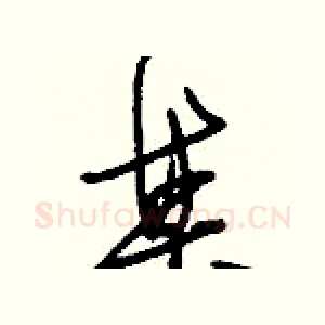 某