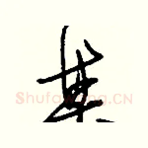 某