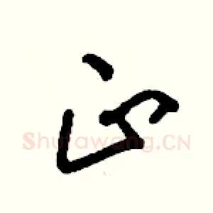 正