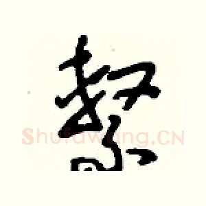 系