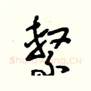 系