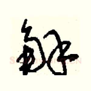 解