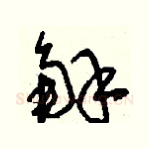 解