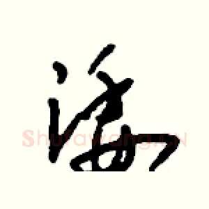 諉