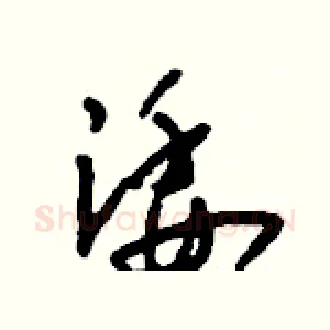諉