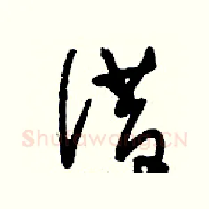 借