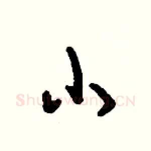 小