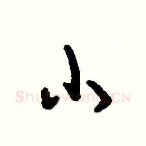 小