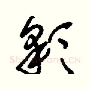 彩