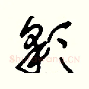 彩