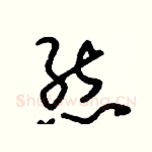 態