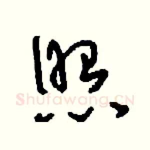 照