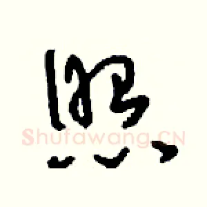 照