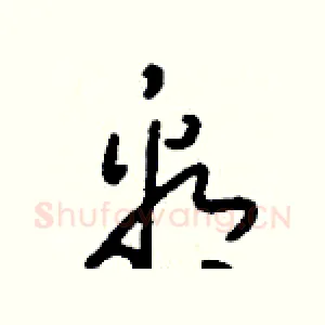 看