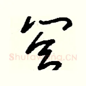 答