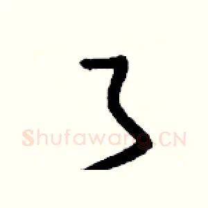 了