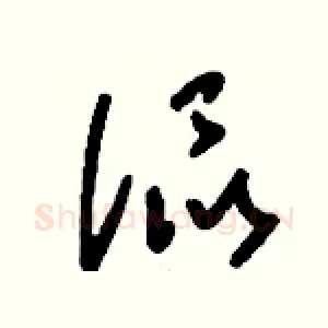 侃