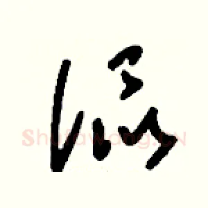 侃