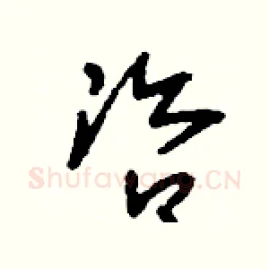 咨