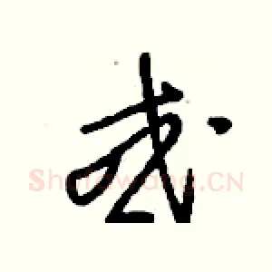 或