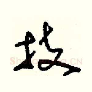技