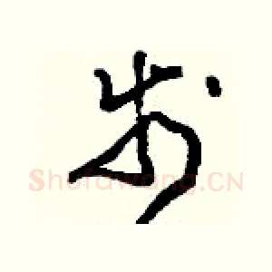 步