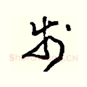 步