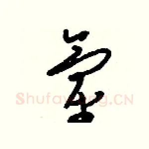氫