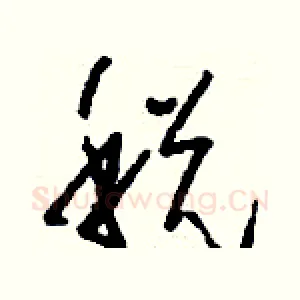 税