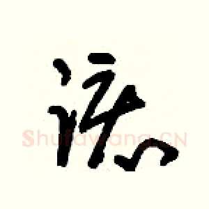 該