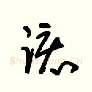 該