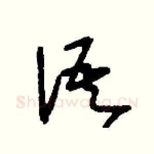 語