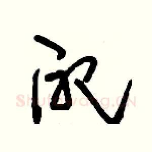 配