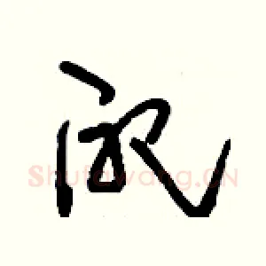 配