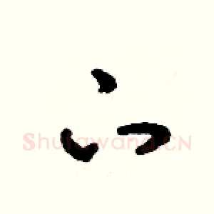 下