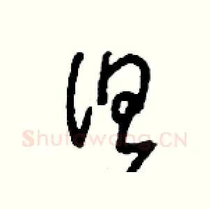 但
